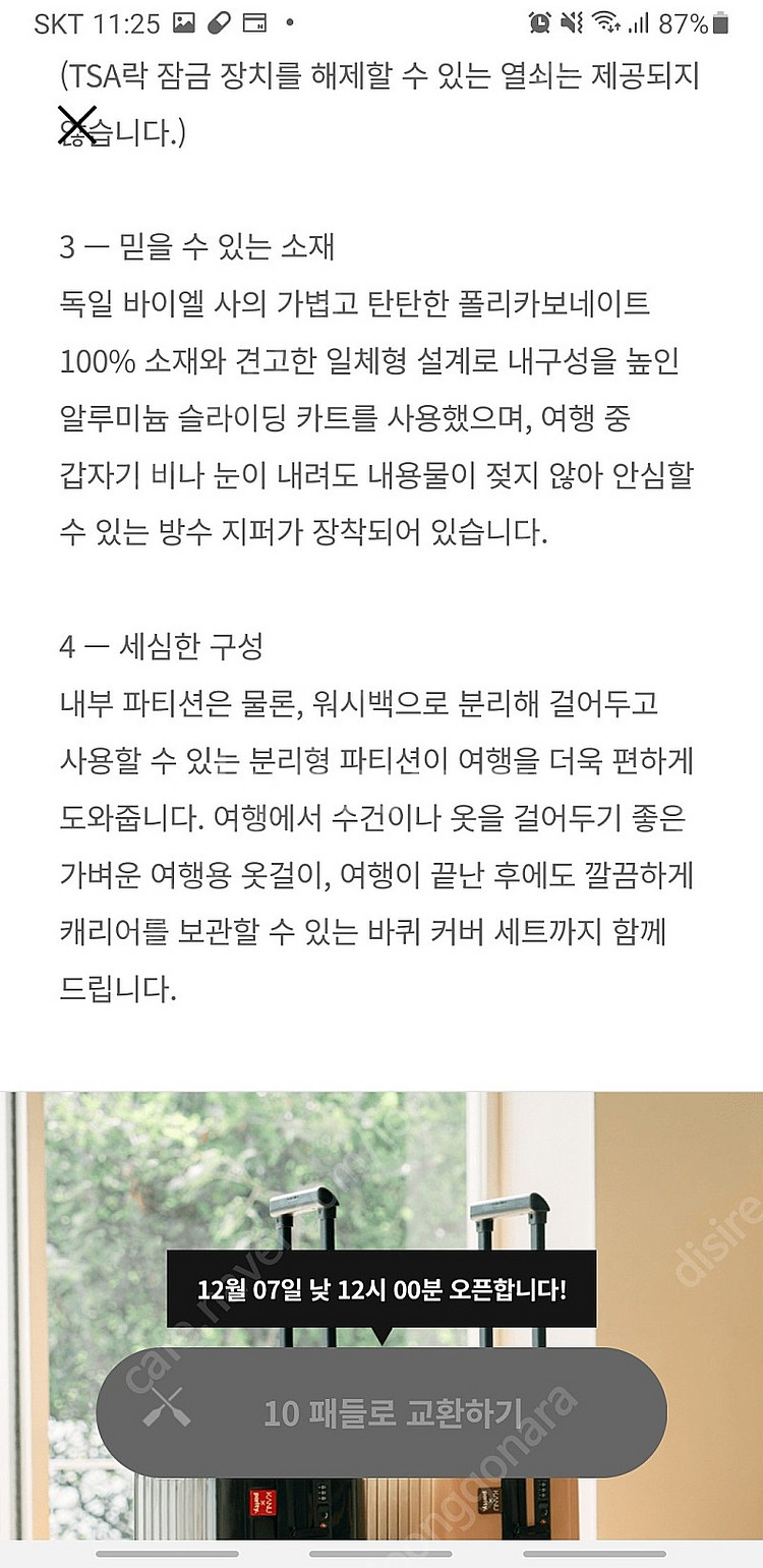 카누X패리티 캐리어 브라운 바닐라라떼 미개봉새상품--7
