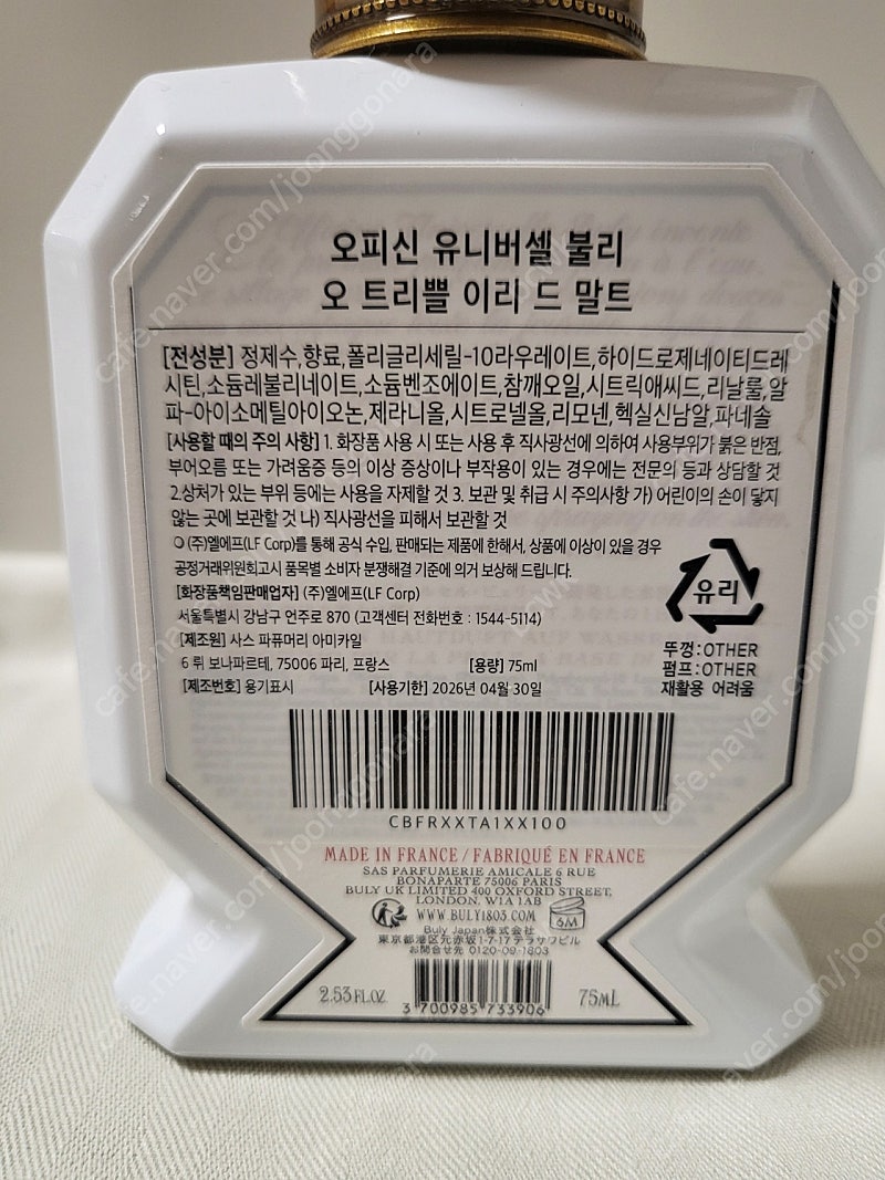 산마노 프리지아, 불리 이리드말트, 공원에서의 대화 외...--1