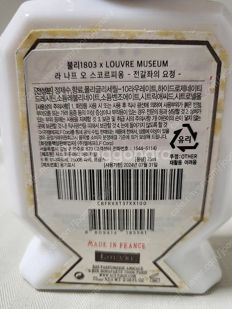 산마노 프리지아, 불리 이리드말트, 공원에서의 대화 외...--4