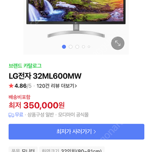 Lg32인치 모니터