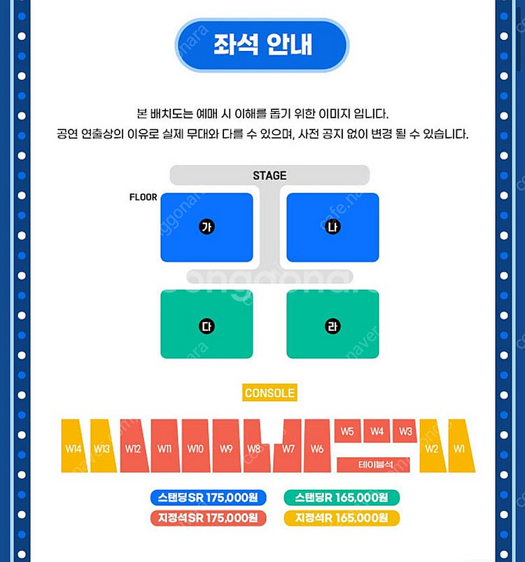 싸이 흠뻑쇼 8/18 일 인천아시아드 스탠딩 정가 2매--0