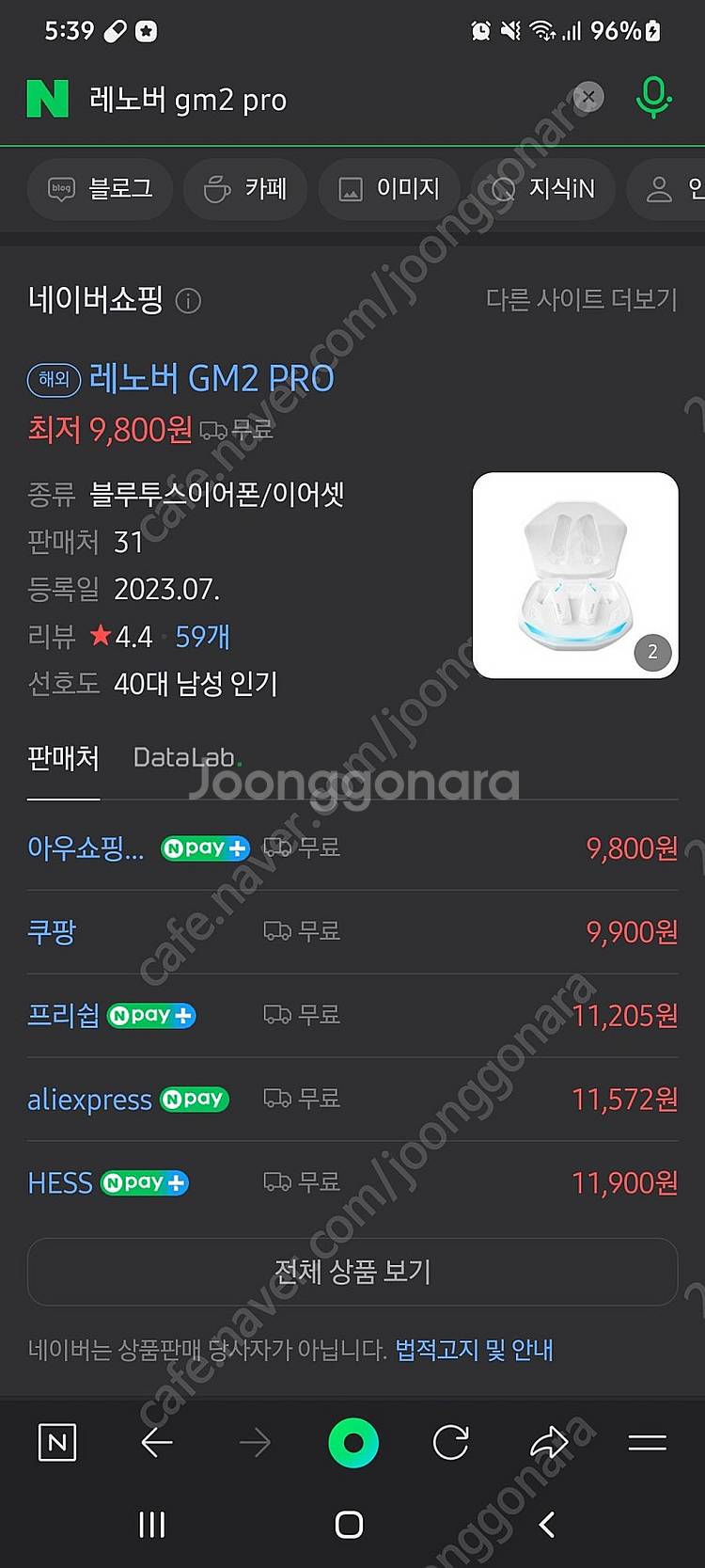 [미개봉] 레노버 무선이어폰 lenovo gm2 pro--1