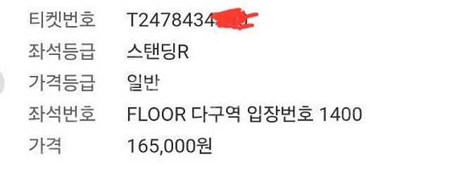 8월17일 인천 싸이흠뻑쇼 정가보다 저렴히 팝니다--0