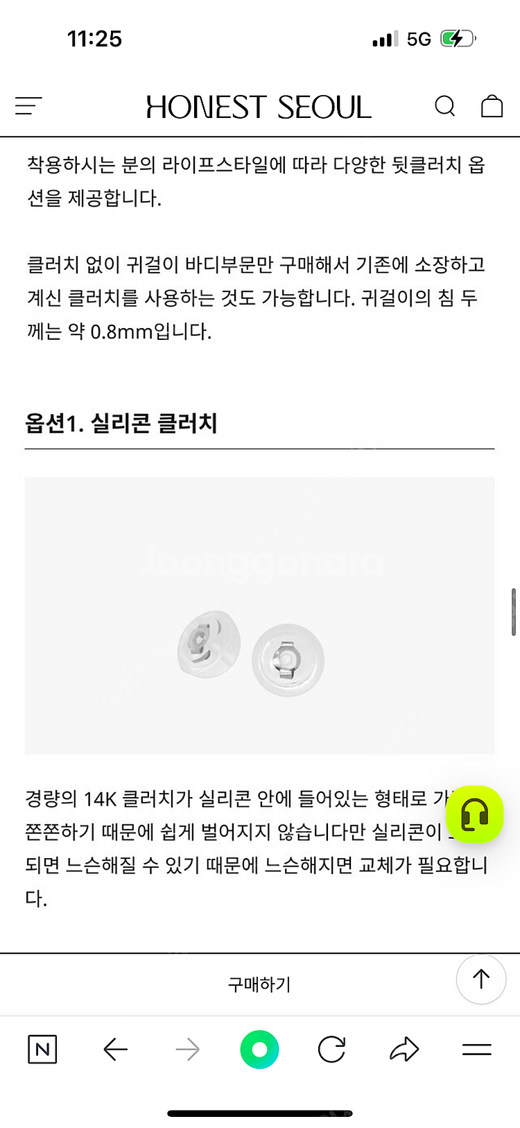 어니스트서울 랩다이아 3부 3c 귀걸이 14k--2