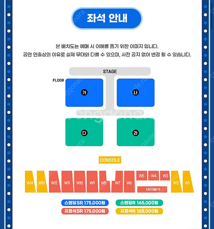싸이 흠뻑쇼 18일 인천 스탠딩 나구역 2매 정가-3만원--0