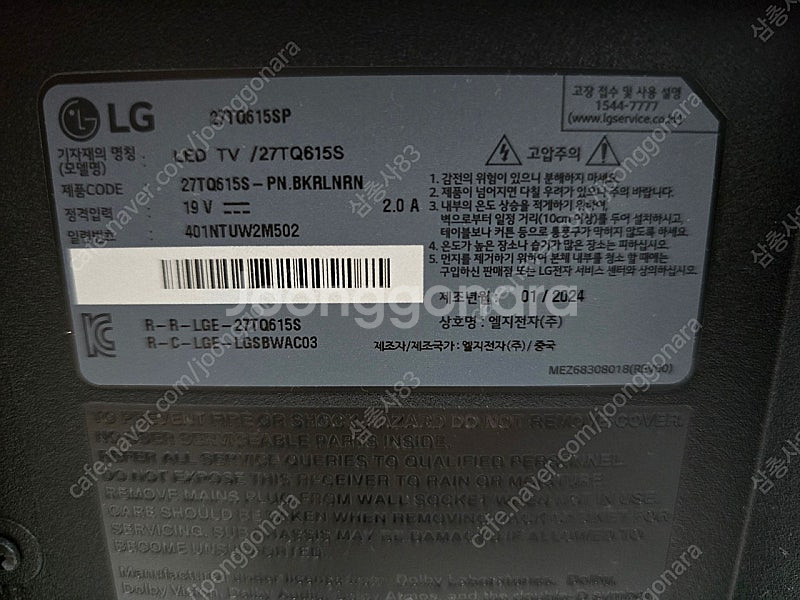 LG 스마트TV 모니터 27인치 27TQ615S--2