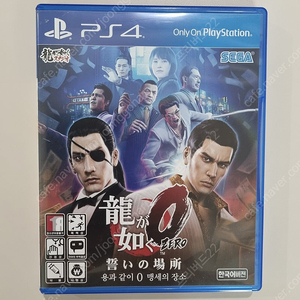 PS4 용과같이 제로 (택포)