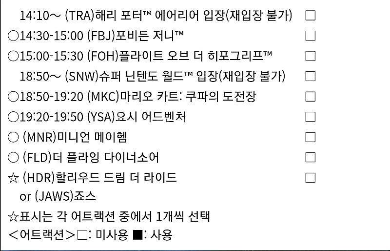 [8월13일] 유니버설 익스프레스 7 세장 팝니다!!--0