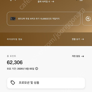 본보이 포인트 62,000포인트 판매