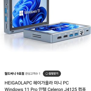 Higole1 pro mini PC 미니PC