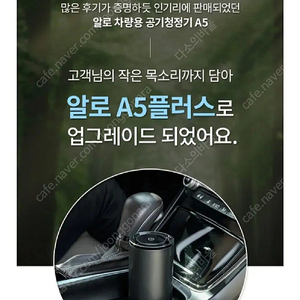 알로 코리아 APS500 휴대용 차량용 미니 공기청정기