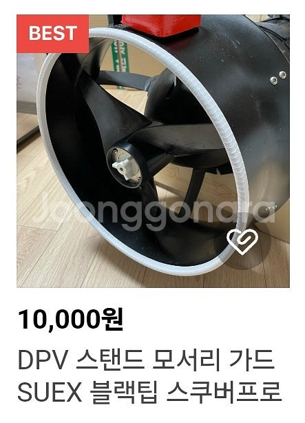 수엑스 VRX DPV 수중스쿠터 판매합니다.--4