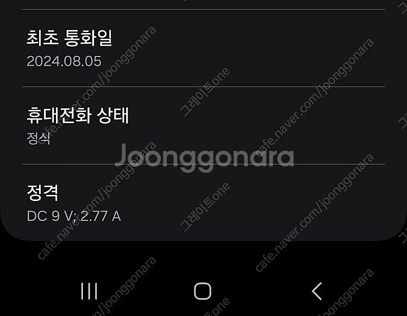 갤럭시폴드6 /네이비256팝니다.--1