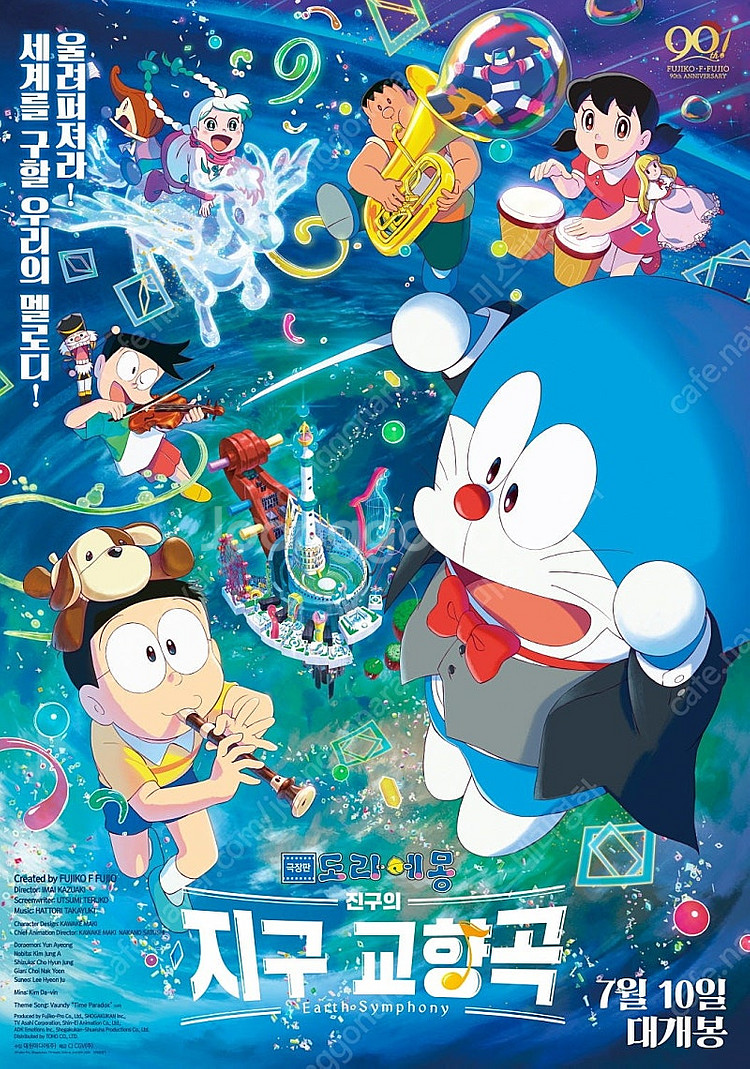 CGV 영화 조선인여공의노래 3,000원 / 도라에몽 ...--0