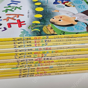 신통방통수학 1~13권 택포 4만원