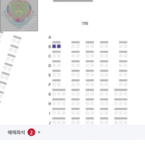 8/18 (일) ssg vs 한화 피코크테이블석 2연석 정가양도