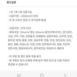 CGV콤보50%할인권 1000원에팔아요