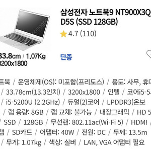 삼성 노트북 nt900x3q kd5s 판매합니다.