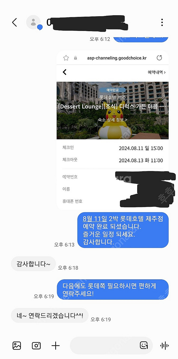 최저가 예약율1위!! // 부산 , 제주 시그니엘 % ...--3
