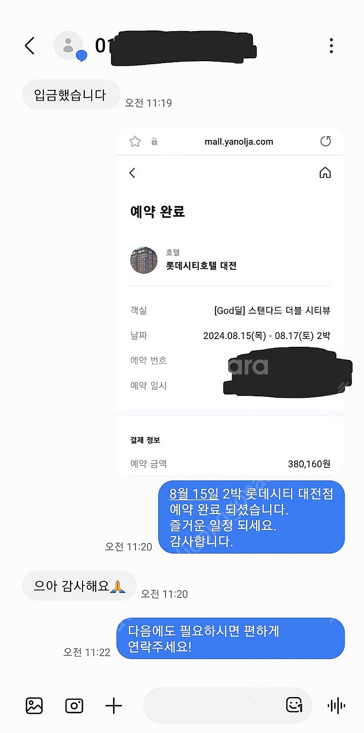 최저가 예약율1위!! // 부산 , 제주 시그니엘 % ...--4