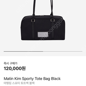 마뗑킴 가방 새상품 Matin Kim Sporty Tote Bag Black