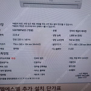 LG 휘센 SQ07B8PWDS 7평형 인버터 벽걸이 에어컨 팝니다 상태좋아요