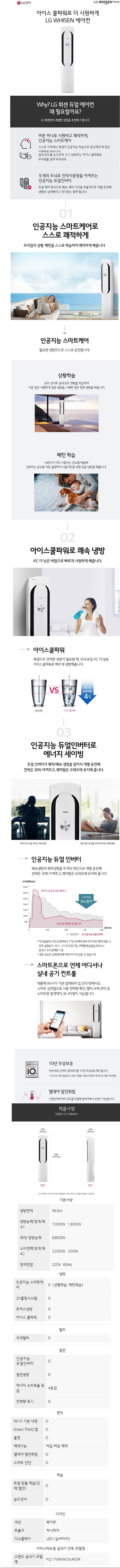 LG휘센 에어컨 2in1 (2022년5월구매)싸게 팝니...--2