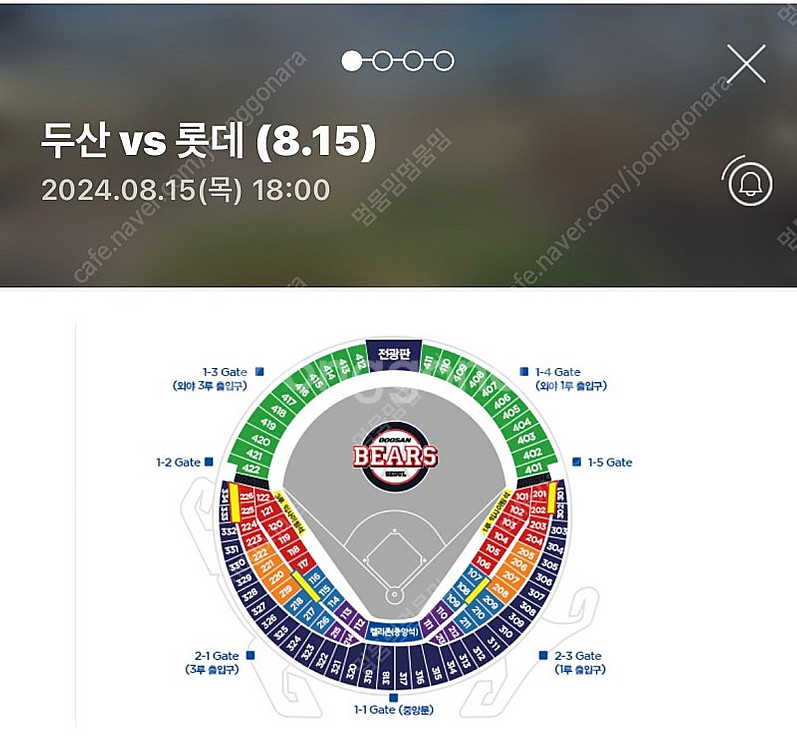 8/15 롯데 vs 두산 - 1루 레드석 3연석--2