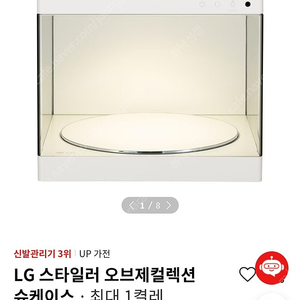 LG 슈케이스