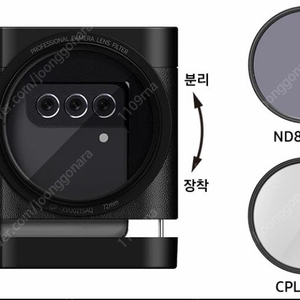 갤럭시 S22 카메라 랜즈 필터 삽니다. GP-XVU021SAQBK 72mm CPL ND8 삽니다