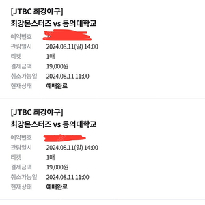 급처 최강야구 단석 2자리 원가이하