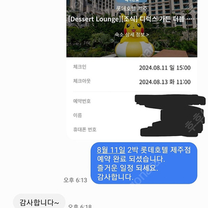 부여 속초 롯데리조트 & 제주 아트빌라스 숙박 할인가 양도 ( 카드 할부 가능 )