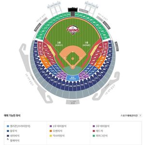 8월 18일(일) 기아 vs LG 3루 네이비 4연석 양도