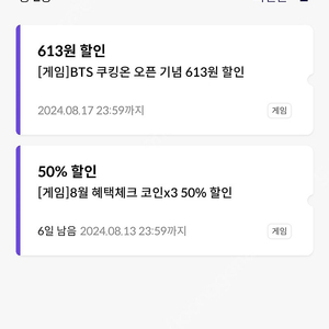 원스토어50% 판매합니다