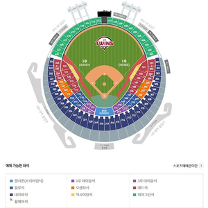 8월 18일(일) 기아 vs LG 외야그린석 통로 8연석 양도