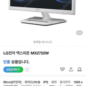 LG 27인치 TV겸 모니터 MX2752W 판매합니다