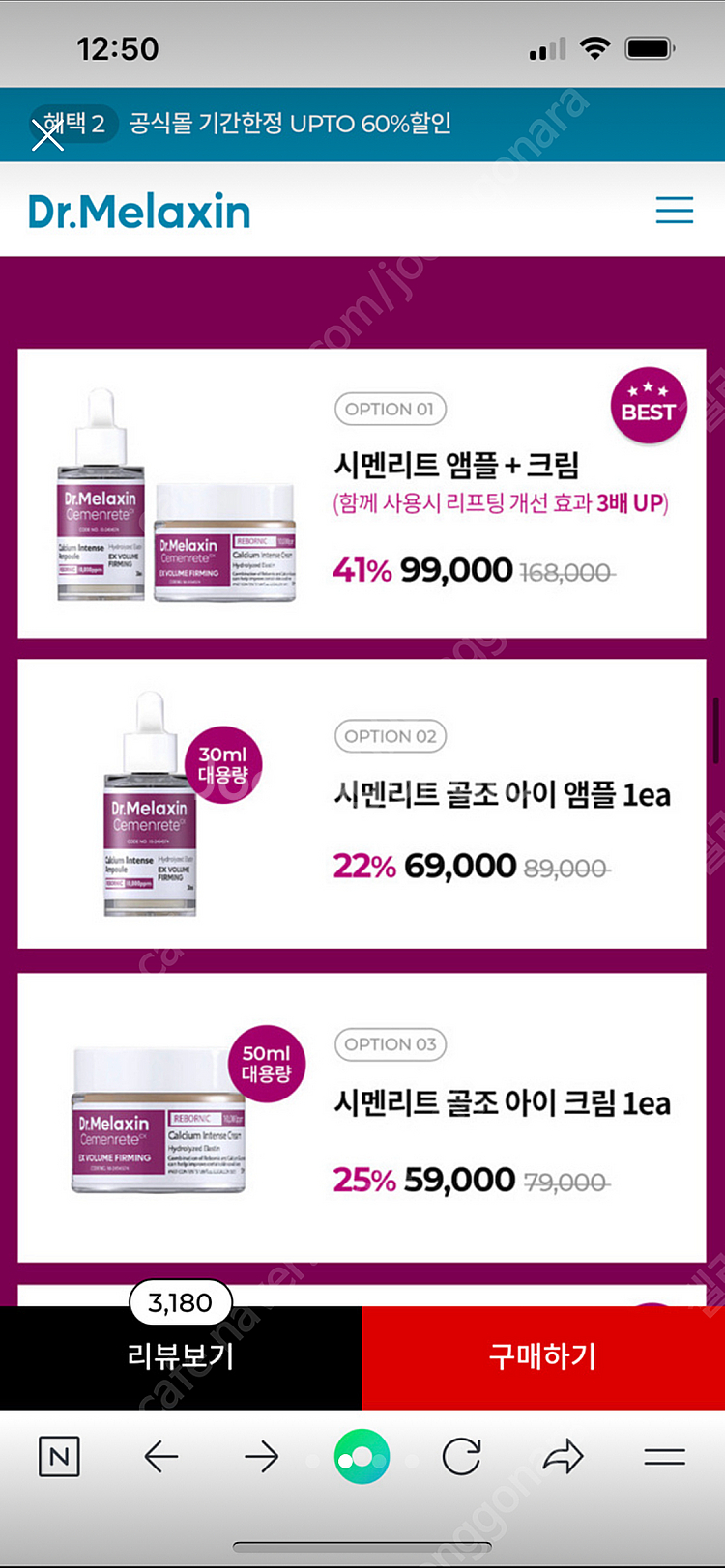 닥터멜락신 시멘리트 아이 앰플 크림--1