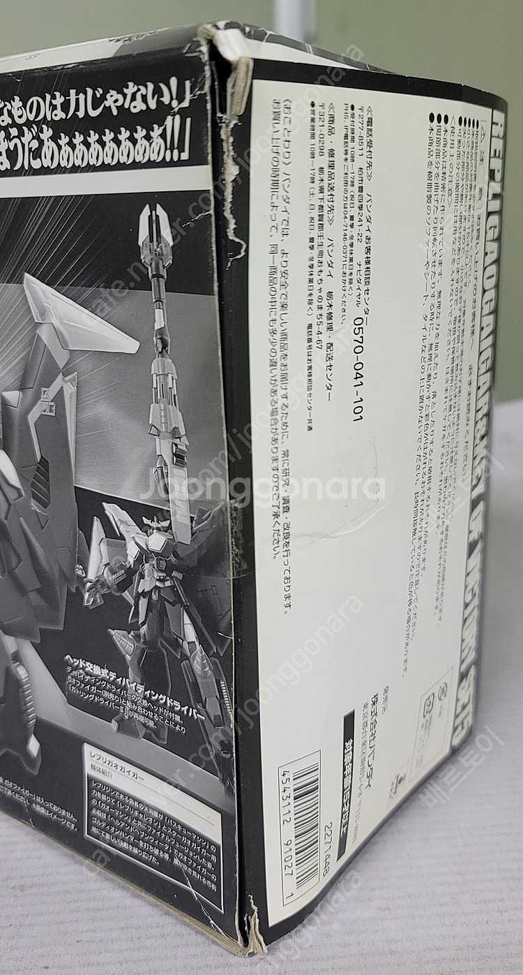 (부산) 반다이 타마시네이션 혼웹 한정판 초합금 피규어...--7
