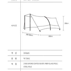 노르딕 캠프 픽스 돔 타프 , 대형 타프, 타프