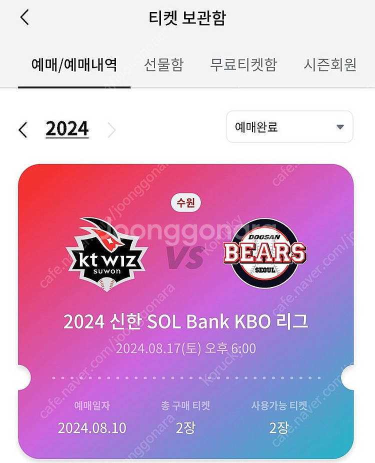 24.8.17(토)두산 vs KT 3루 응지석 2연석 ...--0