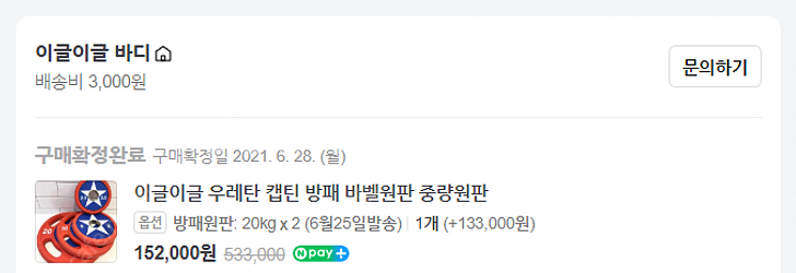 더스크랙 홈짐 풀세트 팝니다.--3