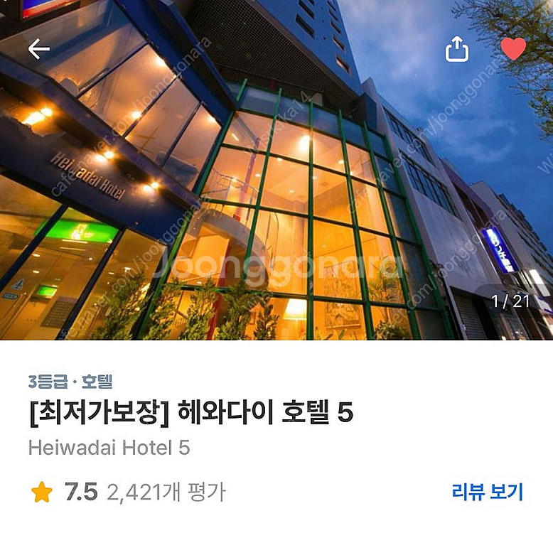 후쿠오카 호텔 숙박권 3박 4일 2인--0