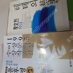 소설책팔아요. 많아요 30권정도....