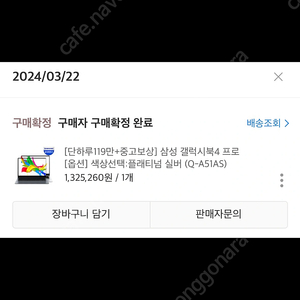 삼성 갤럭시북4프로 NT940XGQ-A51A