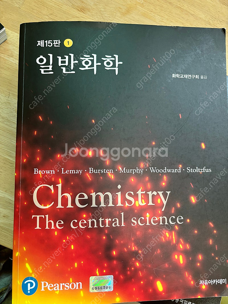 브라운 일반화학 15판--0
