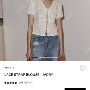 엔오르 레이스 스트랩 블라우스 아이보리 m lace strap blouse ivory