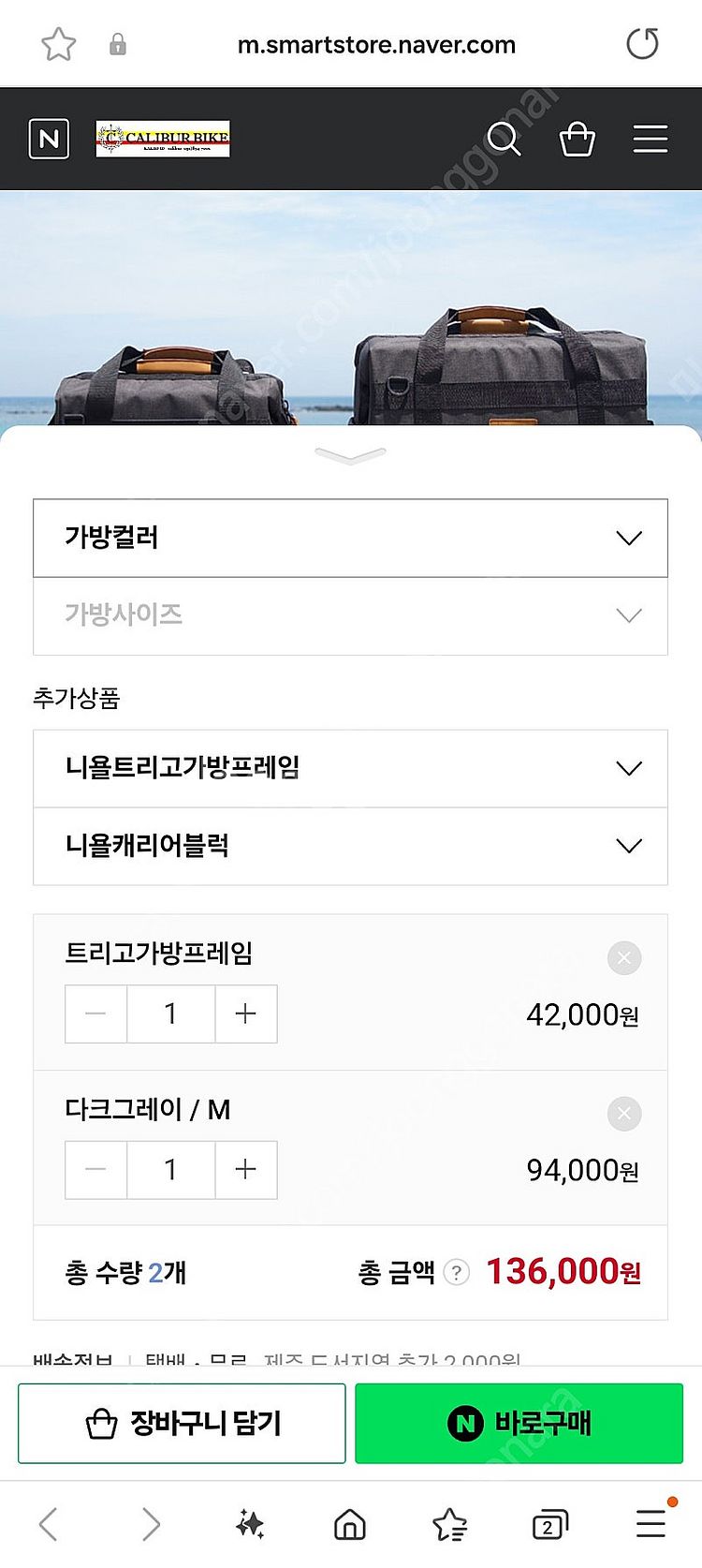 니욜M 자전거시티투어링가방 자전거핸들바가방--4
