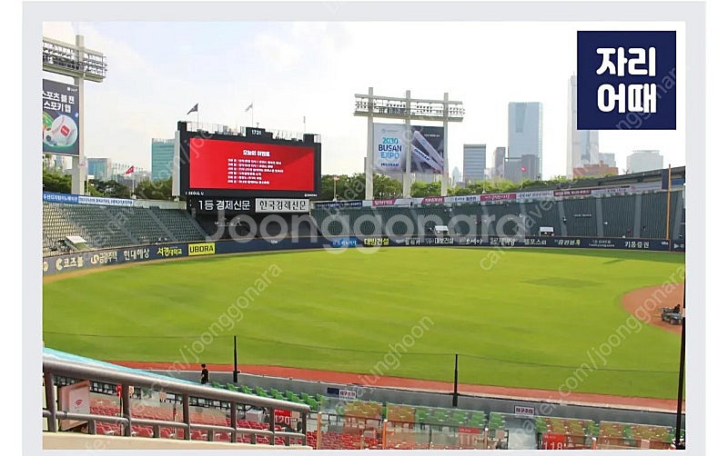 8월 11일 Lg트윈스 vs NC다이노스 3루 오렌지 ...--1