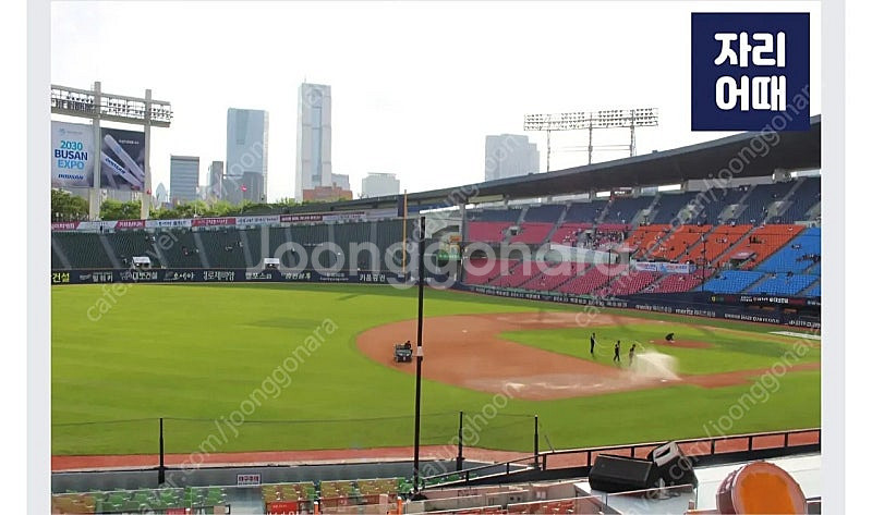 8월 11일 Lg트윈스 vs NC다이노스 3루 오렌지 ...--2