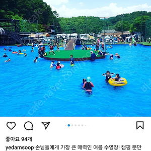 키즈캠핑장으로 유명한 예담숲 양도합니다